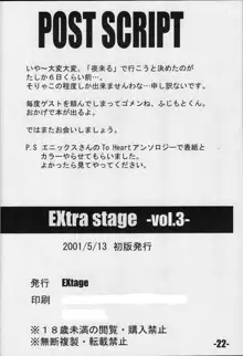 EXtra stage vol.3, 日本語