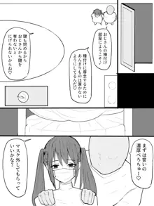 ツインテールマスクちゃんを催眠でオナホにしよう!, 日本語