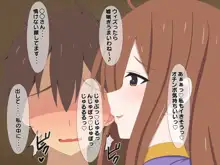 この素晴らしいNTRに祝福を, 日本語