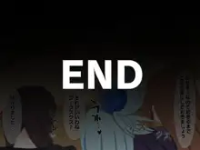 この素晴らしいNTRに祝福を, 日本語