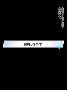 黒人先生から取り戻したトキがあっさりまた寝取られちゃう話, 日本語