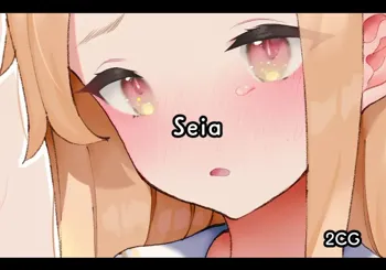 Seia, 日本語