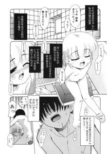 淫らな姉妹, 日本語