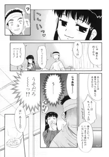 淫らな姉妹, 日本語