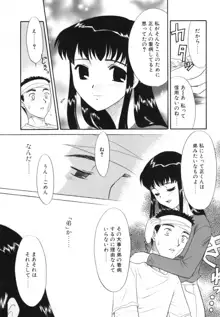 淫らな姉妹, 日本語