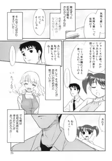 淫らな姉妹, 日本語