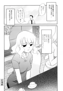 淫らな姉妹, 日本語