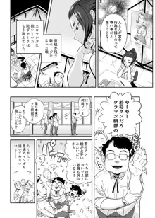 URAMAN:エロマンガ部へようこそ, 日本語