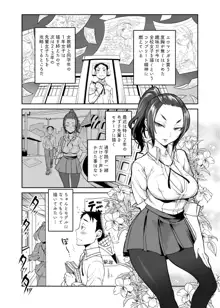 URAMAN:エロマンガ部へようこそ, 日本語