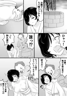 がくさい, 日本語