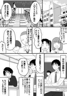 がくさい, 日本語