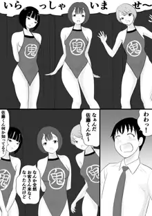 がくさい, 日本語