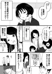 がくさい, 日本語