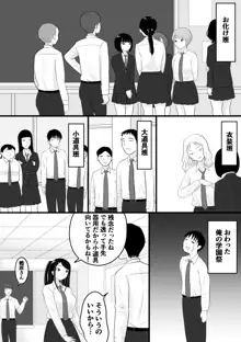 がくさい, 日本語