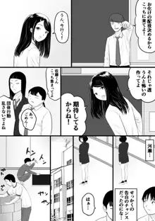 がくさい, 日本語