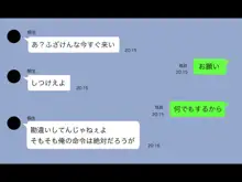 彼女が堕ちるまで, 日本語