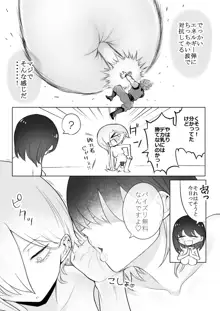 デカ乳揉みレポ漫画, 日本語