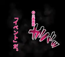 母子交尾2～親子の子作り性活譚～ PART I, 日本語