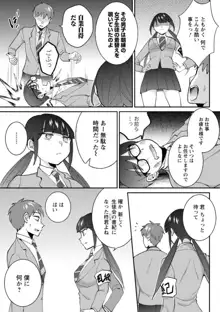 生徒会役員のビッチな日常〜今日も姉の生徒会長に弟は絞られてます〜【R18版】 1-8, 日本語