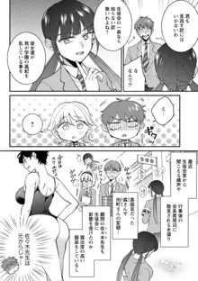 生徒会役員のビッチな日常〜今日も姉の生徒会長に弟は絞られてます〜【R18版】 1-8, 日本語