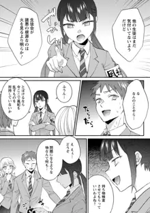 生徒会役員のビッチな日常〜今日も姉の生徒会長に弟は絞られてます〜【R18版】 1-8, 日本語