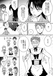 生徒会役員のビッチな日常〜今日も姉の生徒会長に弟は絞られてます〜【R18版】 1-8, 日本語