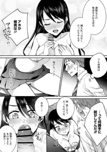 生徒会役員のビッチな日常〜今日も姉の生徒会長に弟は絞られてます〜【R18版】 1-8, 日本語