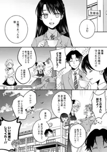 生徒会役員のビッチな日常〜今日も姉の生徒会長に弟は絞られてます〜【R18版】 1-8, 日本語