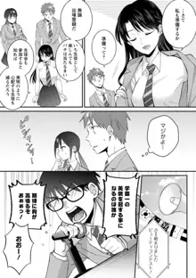 生徒会役員のビッチな日常〜今日も姉の生徒会長に弟は絞られてます〜【R18版】 1-8, 日本語