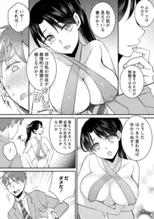 生徒会役員のビッチな日常〜今日も姉の生徒会長に弟は絞られてます〜【R18版】 1-8, 日本語