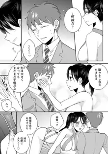 生徒会役員のビッチな日常〜今日も姉の生徒会長に弟は絞られてます〜【R18版】 1-8, 日本語