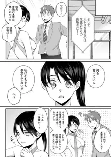 生徒会役員のビッチな日常〜今日も姉の生徒会長に弟は絞られてます〜【R18版】 1-8, 日本語