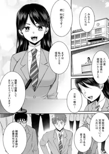 生徒会役員のビッチな日常〜今日も姉の生徒会長に弟は絞られてます〜【R18版】 1-8, 日本語