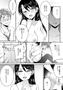 生徒会役員のビッチな日常〜今日も姉の生徒会長に弟は絞られてます〜【R18版】 1-8, 日本語