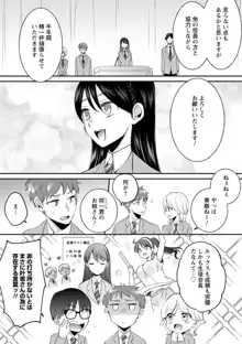 生徒会役員のビッチな日常〜今日も姉の生徒会長に弟は絞られてます〜【R18版】 1-8, 日本語