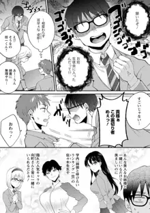 生徒会役員のビッチな日常〜今日も姉の生徒会長に弟は絞られてます〜【R18版】 1-8, 日本語