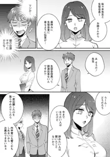 生徒会役員のビッチな日常〜今日も姉の生徒会長に弟は絞られてます〜【R18版】 1-8, 日本語