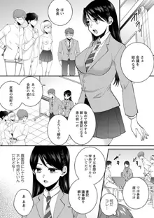 生徒会役員のビッチな日常〜今日も姉の生徒会長に弟は絞られてます〜【R18版】 1-8, 日本語