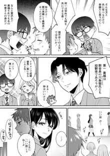 生徒会役員のビッチな日常〜今日も姉の生徒会長に弟は絞られてます〜【R18版】 1-8, 日本語