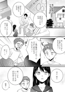 生徒会役員のビッチな日常〜今日も姉の生徒会長に弟は絞られてます〜【R18版】 1-8, 日本語