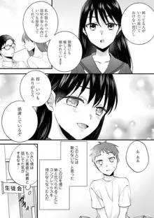 生徒会役員のビッチな日常〜今日も姉の生徒会長に弟は絞られてます〜【R18版】 1-8, 日本語