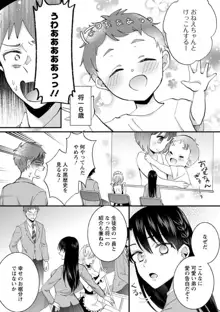 生徒会役員のビッチな日常〜今日も姉の生徒会長に弟は絞られてます〜【R18版】 1-8, 日本語