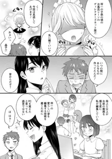 生徒会役員のビッチな日常〜今日も姉の生徒会長に弟は絞られてます〜【R18版】 1-8, 日本語