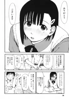 いつも君を感じてる, 日本語