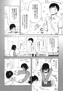 いつも君を感じてる, 日本語