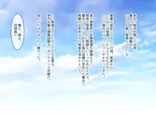 田舎で再会した幼なじみと中出し性交に耽る夏 大人のカラダに成長した濡れ透け姿の幼なじみと肉欲交尾に溺れる, 日本語