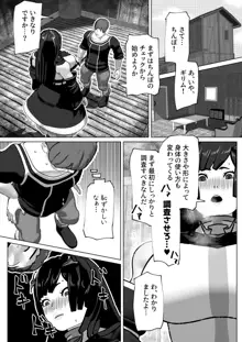 孤高の女剣士の劣情, 日本語