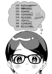 思春期はいちどだけ, 日本語