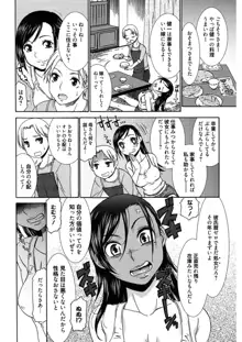 ハジメテノ恋愛 ハジメテノ彼女, 日本語