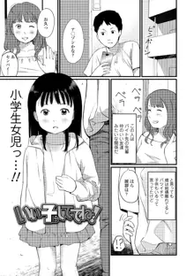 おとなごっこ, 日本語